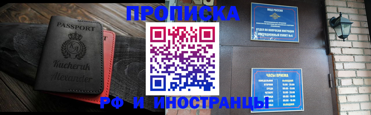 прописка паспорт в Хадыженске