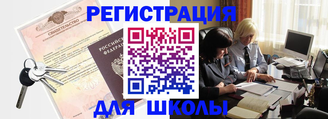 прописка в квартире в Хадыженске