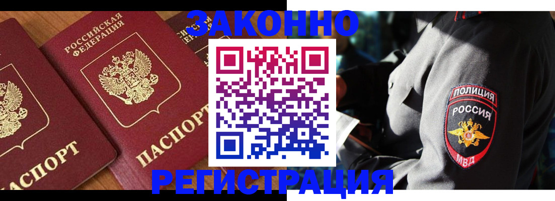 временная регистрация 2025 в Хадыженске